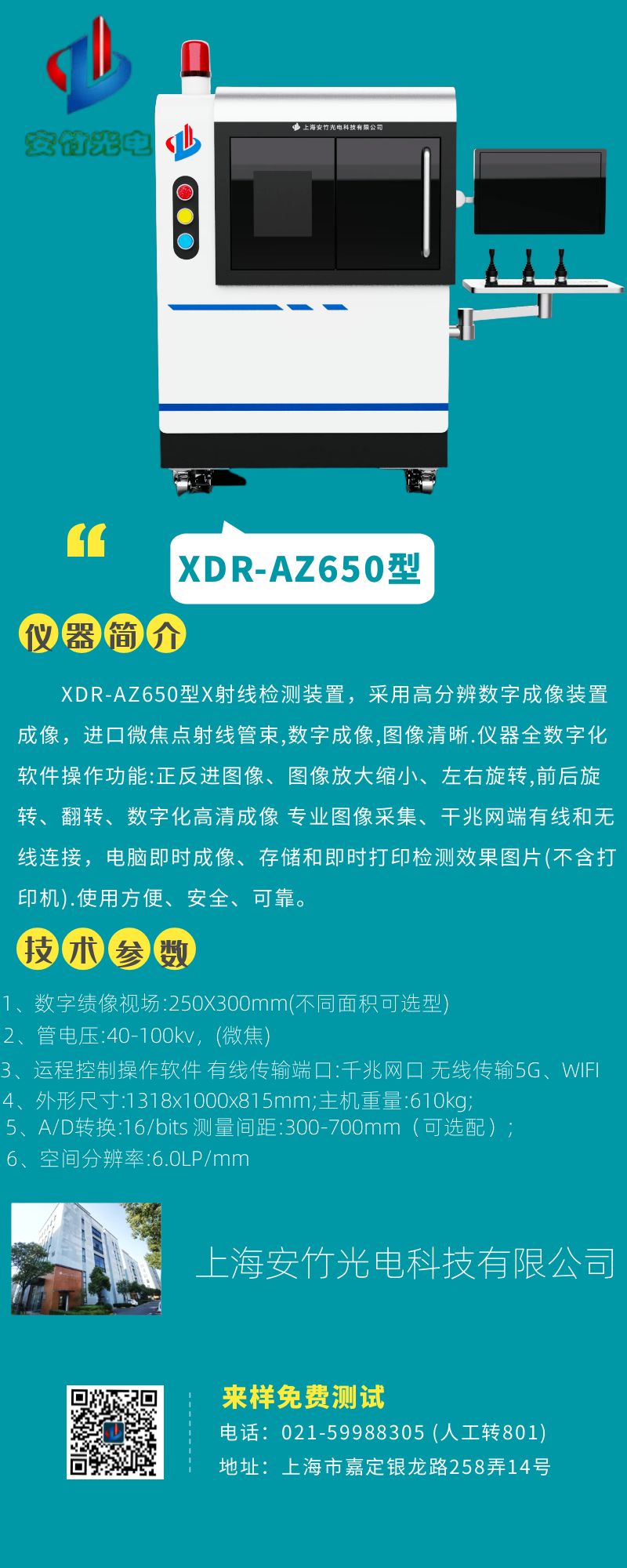 金年会金字招牌信誉至上