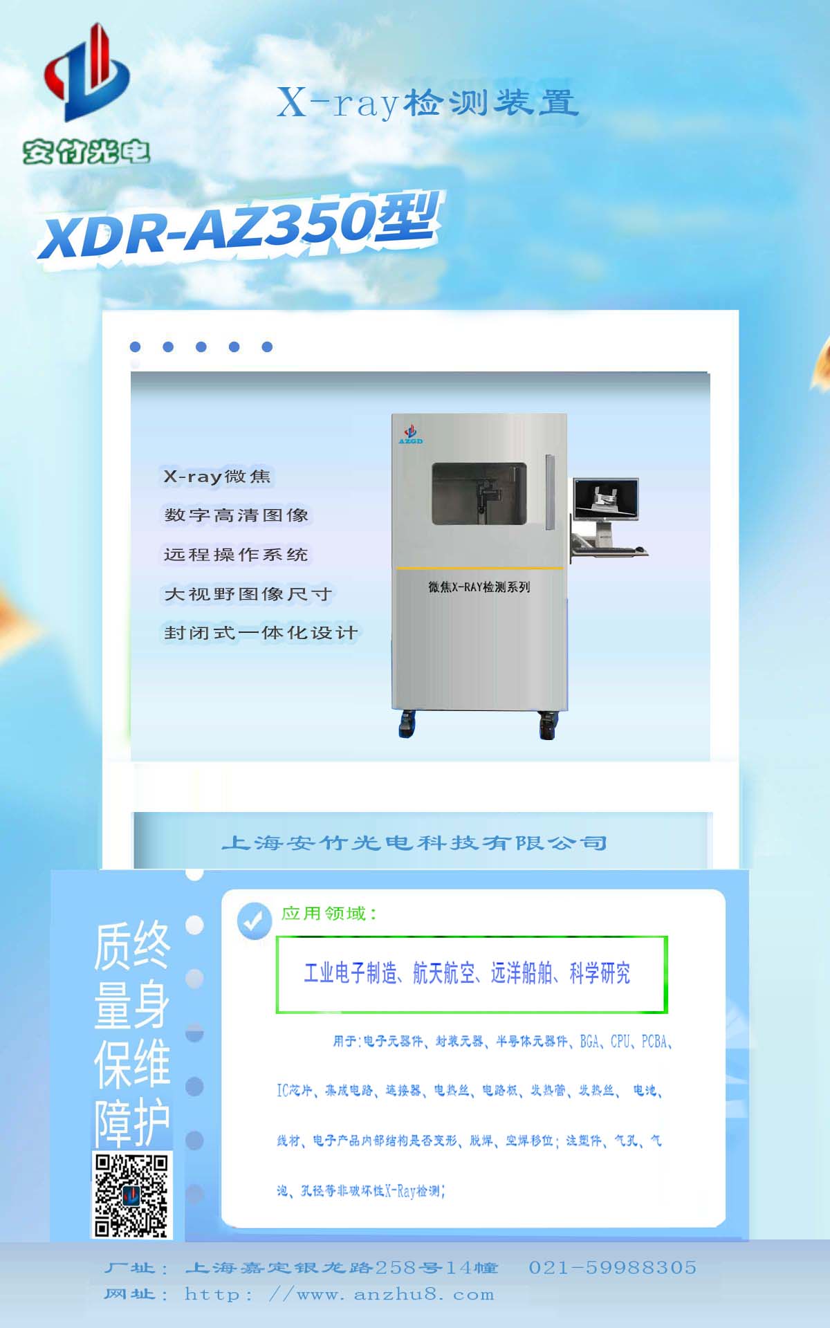 金年会金字招牌信誉至上